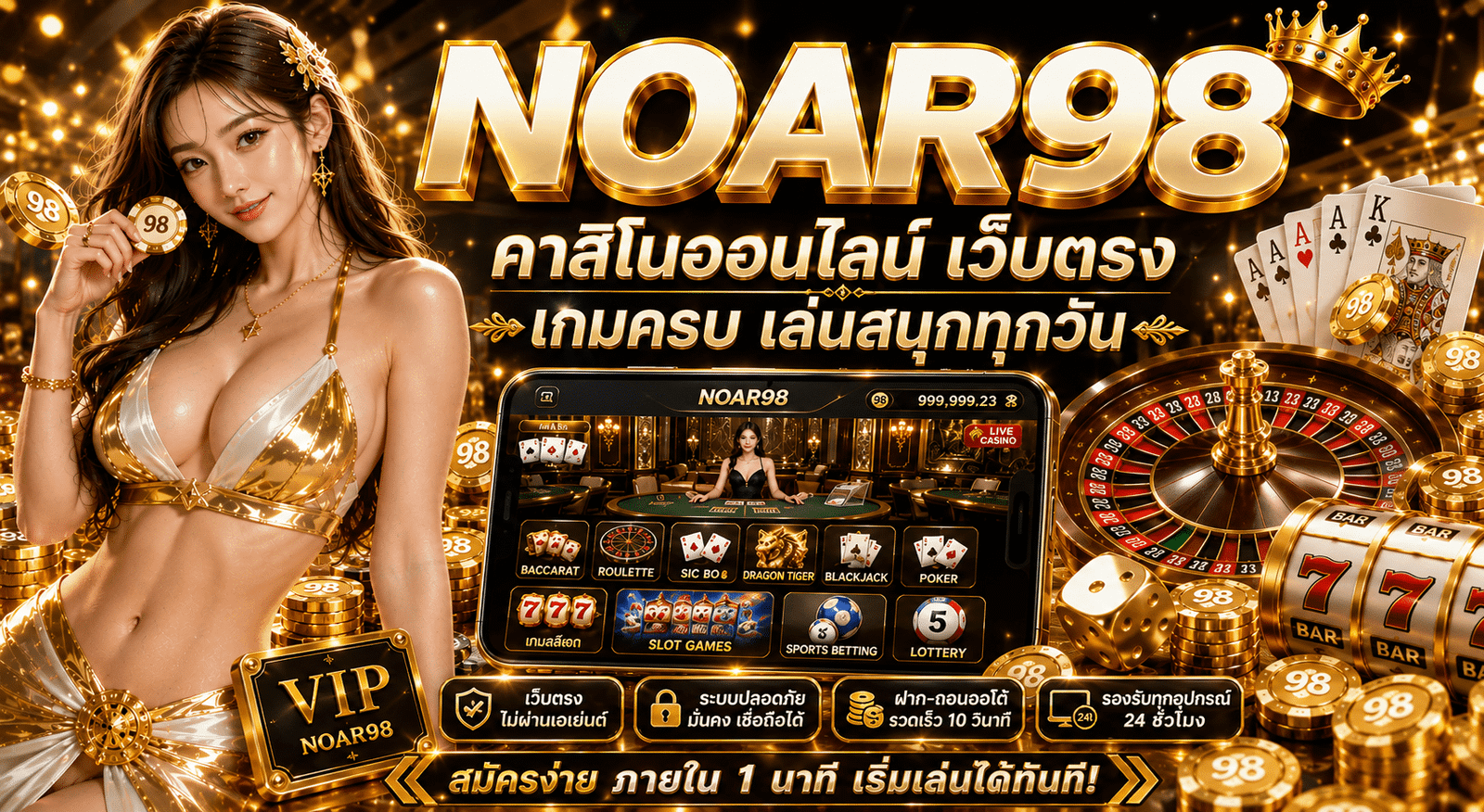 คาสิโนออนไลน์ เว็บตรง เกมครบ เล่นสนุกทุกวัน